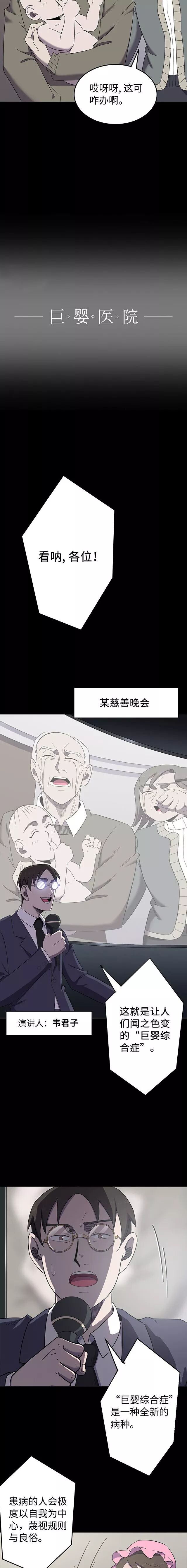 人性漫画 巨婴 我不管 你是我爸 韩漫林 微信公众号文章阅读 Wemp