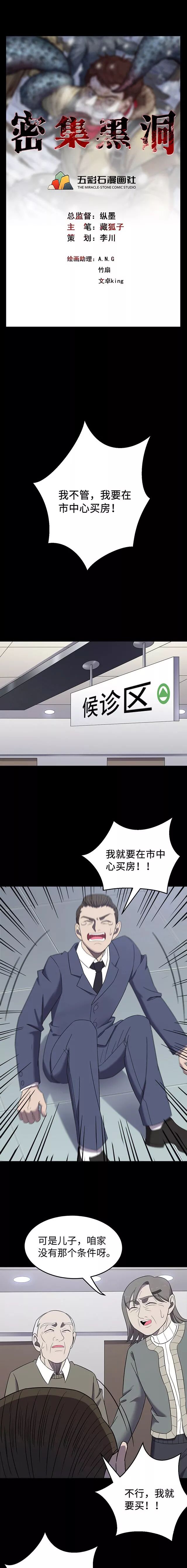 恐怖漫画 巨婴症 骆驼恐怖漫画 微信公众号文章阅读 Wemp