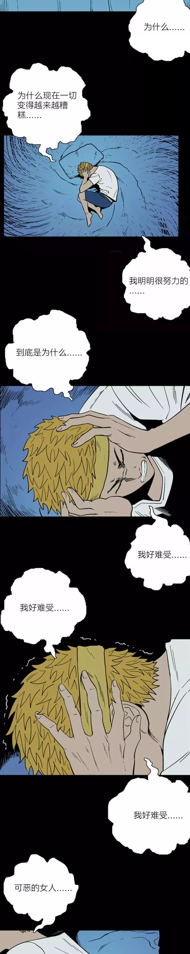 人性漫画《房子的烦恼》,爱情在房子是否真的面前一分不值?