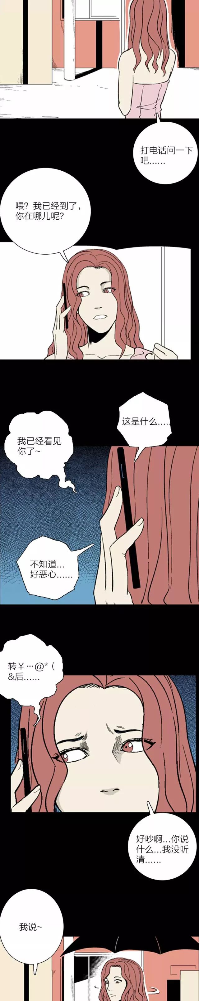 人性漫画《房子的烦恼》,爱情在房子是否真的面前一分不值?