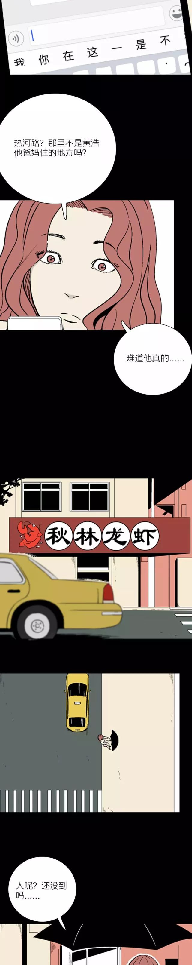 人性漫画《房子的烦恼》,爱情在房子是否真的面前一分不值?