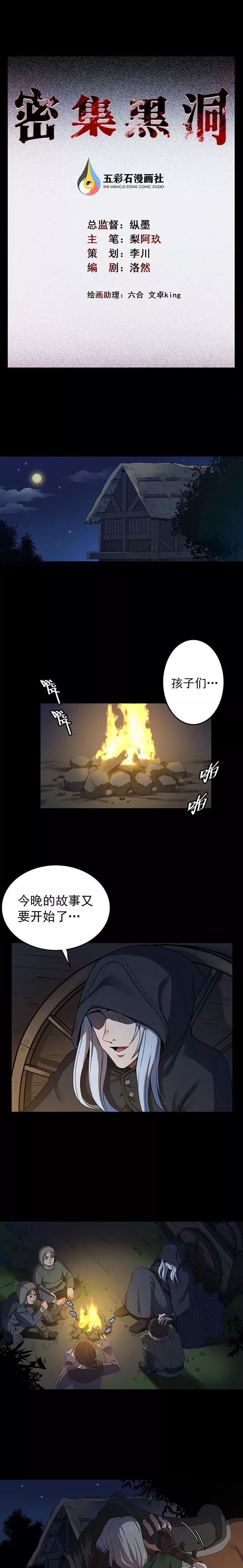 恐怖漫画 巫医 美丽女巫的诅咒 灵异恐怖漫画站 微信公众号文章阅读 Wemp