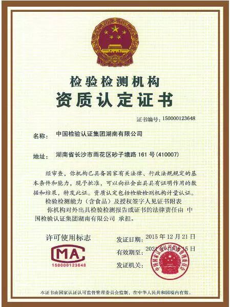专项推介 | 中检集团湖南公司机电检测业务插图2