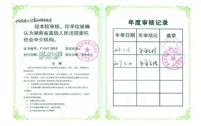 专项推介 | 中检集团湖南公司机电检测业务插图5