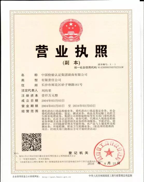 专项推介 | 中检集团湖南公司机电检测业务插图1