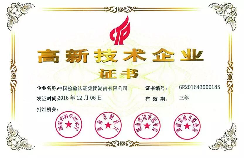 专项推介 | 中检集团湖南公司机电检测业务插图6
