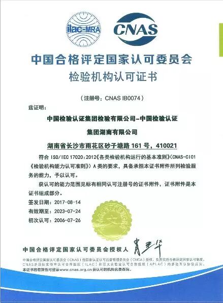 专项推介 | 中检集团湖南公司机电检测业务插图3