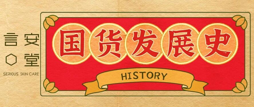 国牌热潮背后，还有这些你不知道的故事......