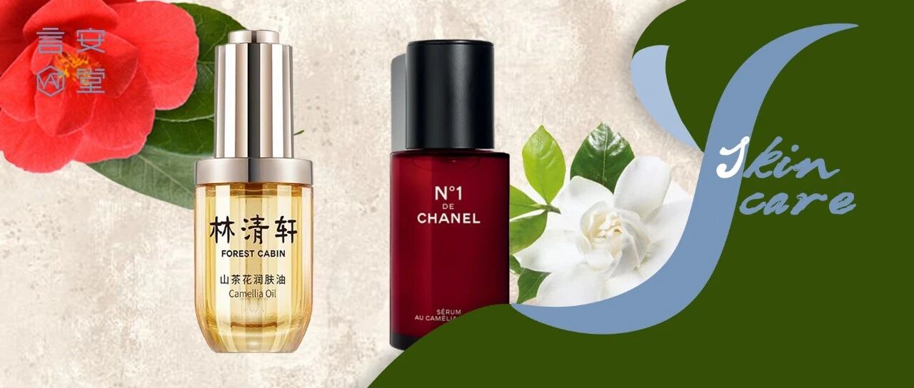 林清轩炮轰香奈儿上热搜，中国人买国货难道只看情怀？