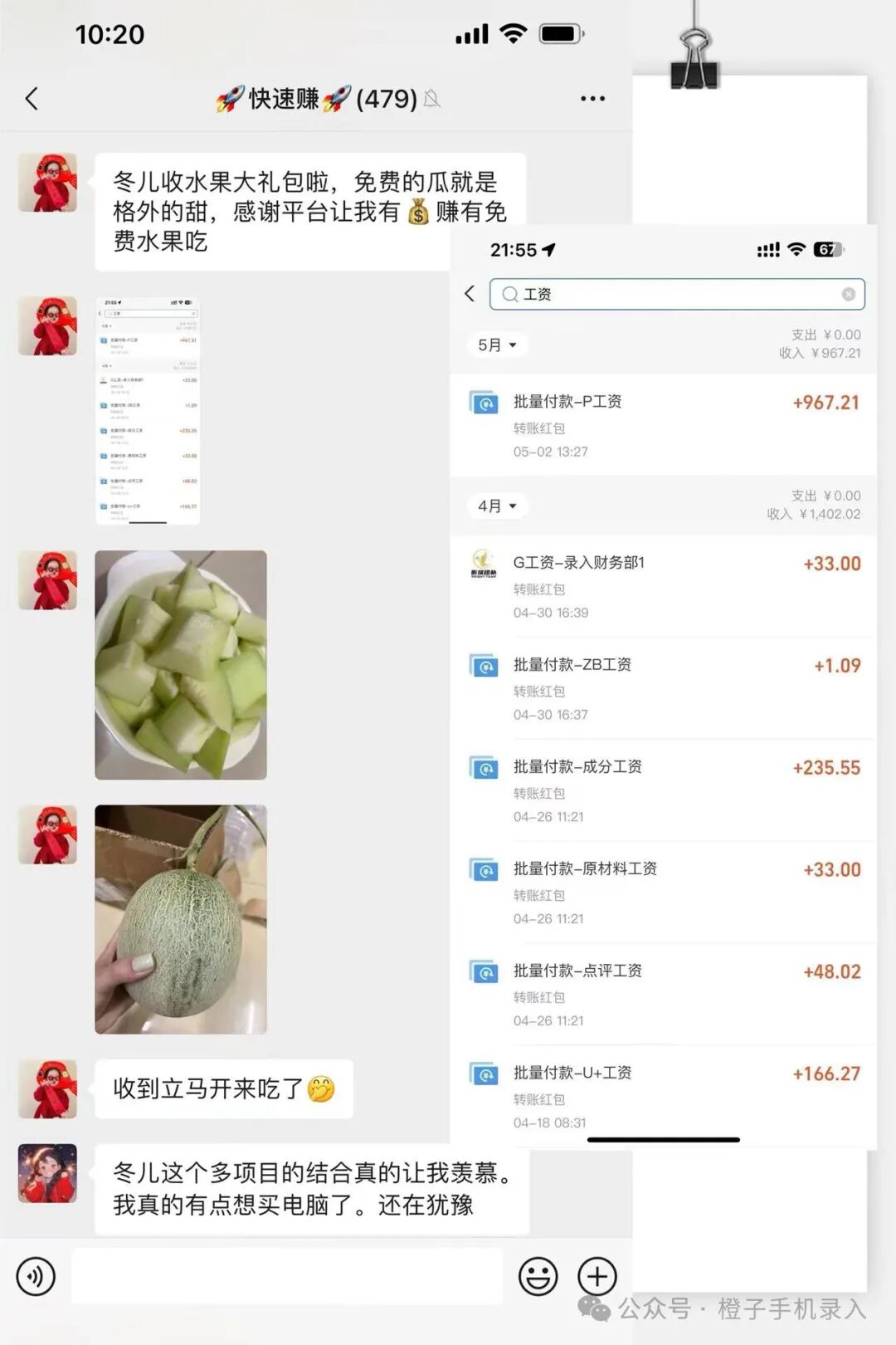 【副业日记】今天副业收入234元，揭开一个极好的兼职副业机会！