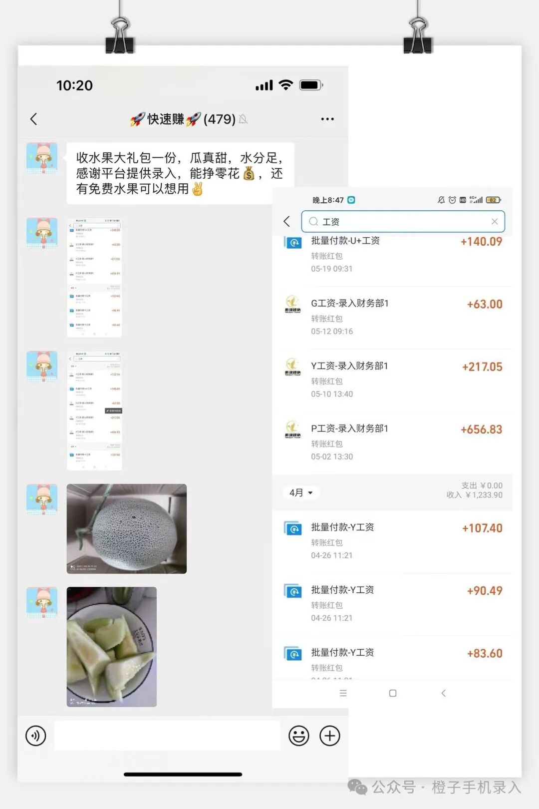 【副业日记】今天副业收入234元，揭开一个极好的兼职副业机会！