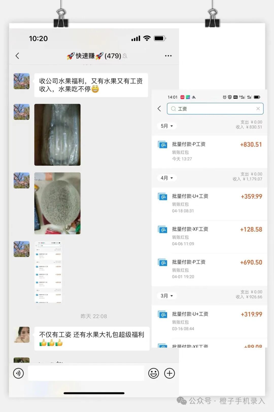 【副业日记】今天副业收入234元，揭开一个极好的兼职副业机会！