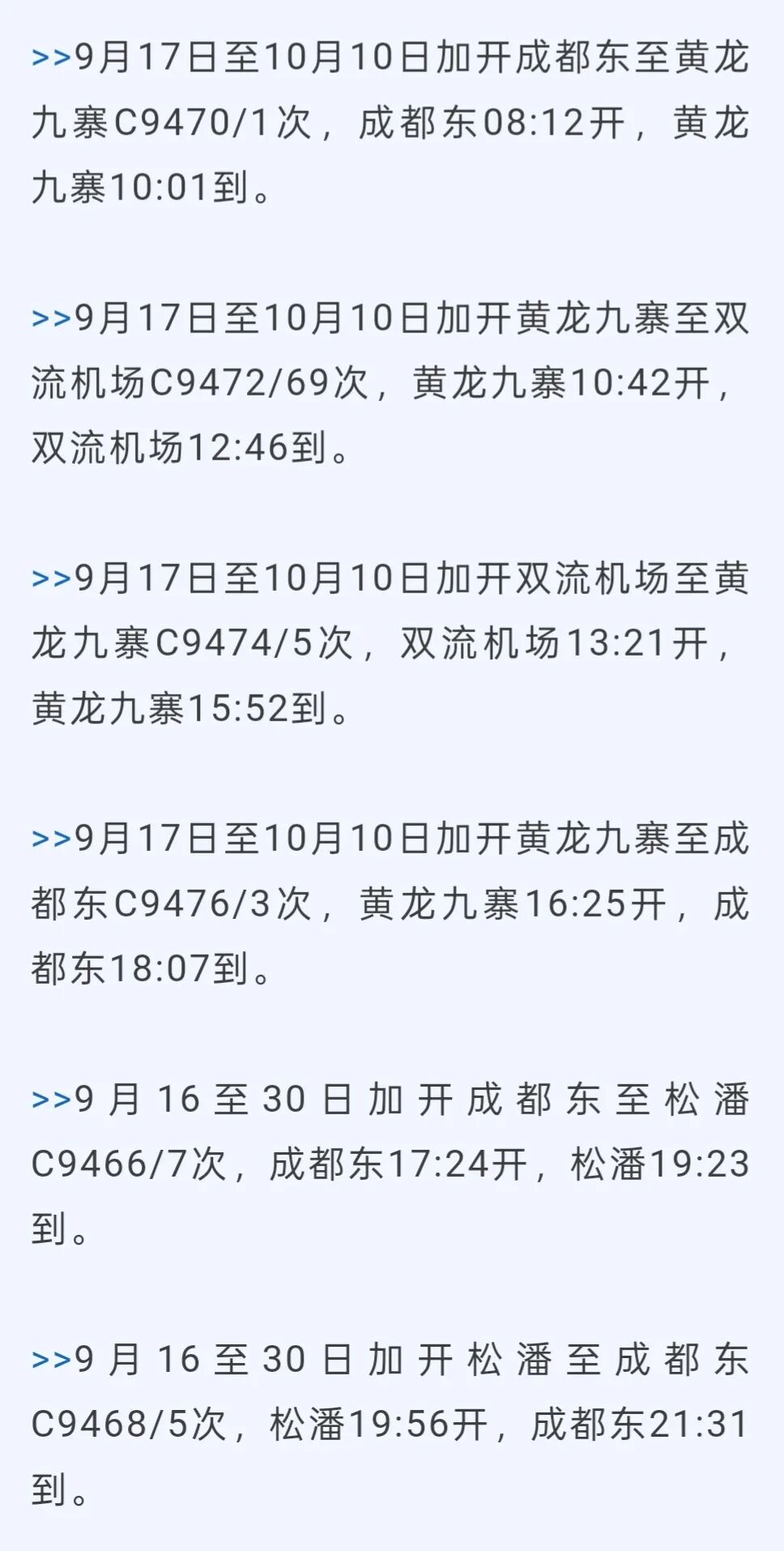 连放八天！今日开售！你抢到了吗？插图5