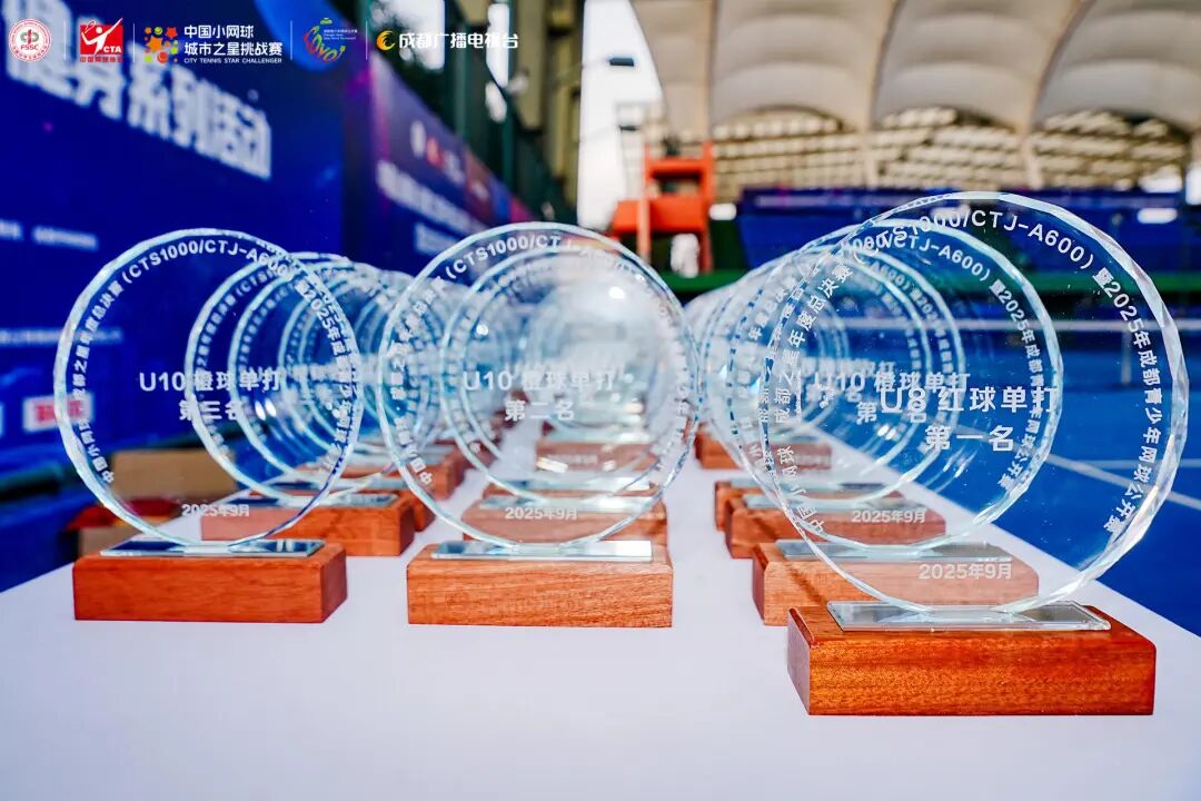 收官！2025年成都青少年公开赛落下帷幕插图2
