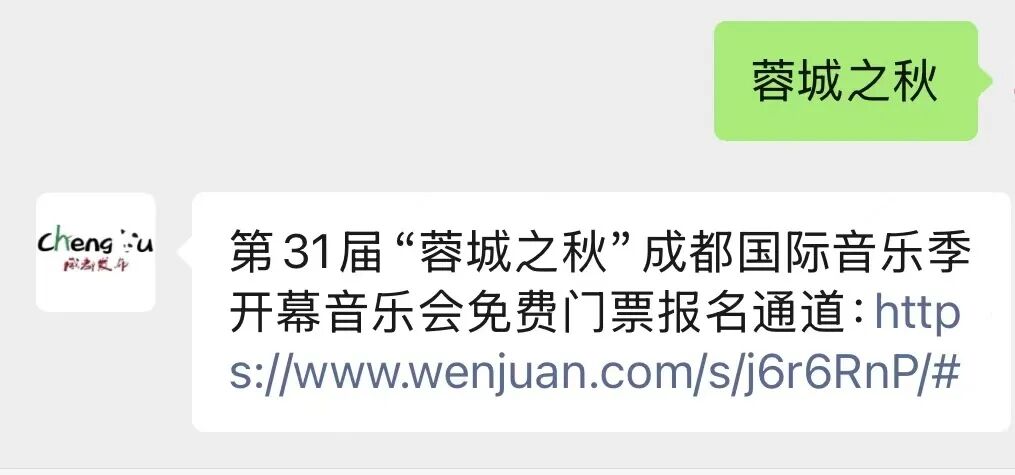 官宣！9月21日，即将盛大启幕插图23