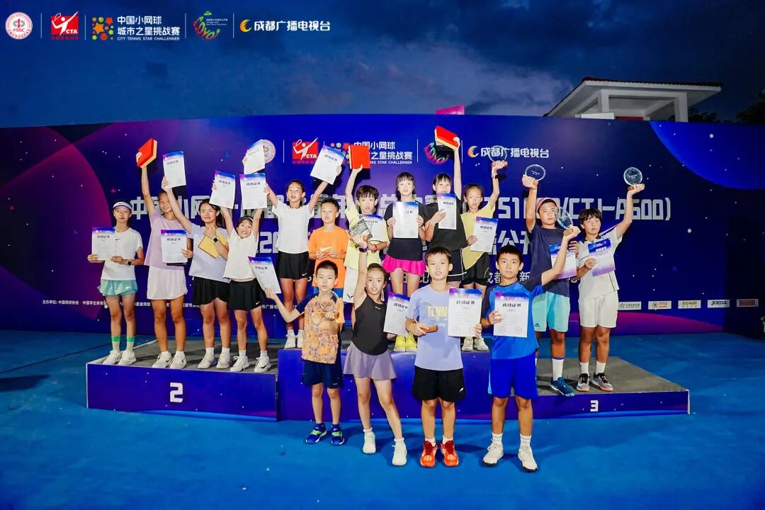 收官！2025年成都青少年公开赛落下帷幕插图3