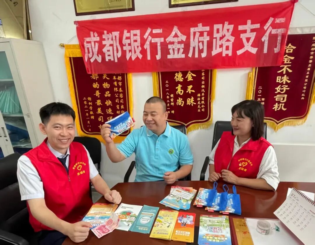 出行支付超方便！保障世运会金融服务，成都这家银行出手了→插图2