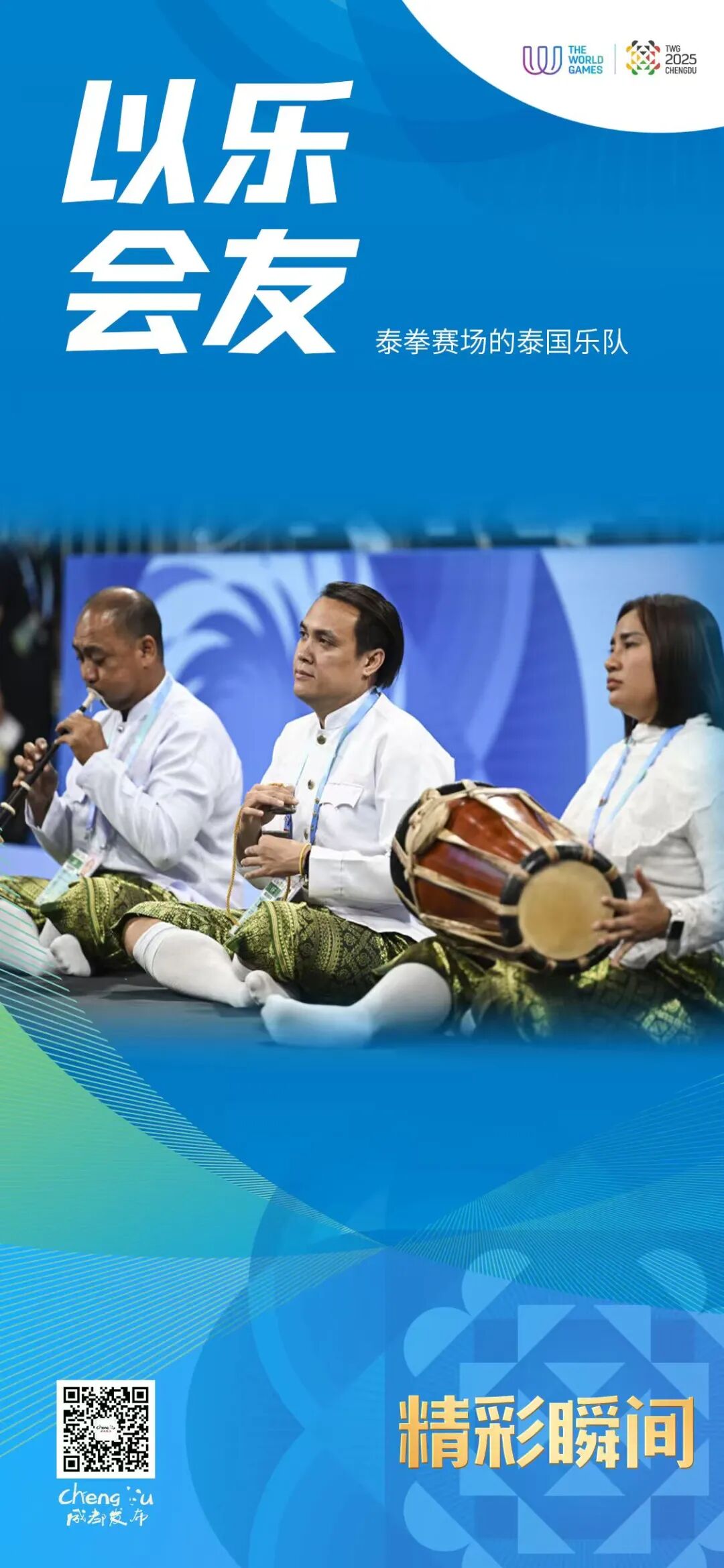 很“巴适”！运动员花式点赞成都→插图10