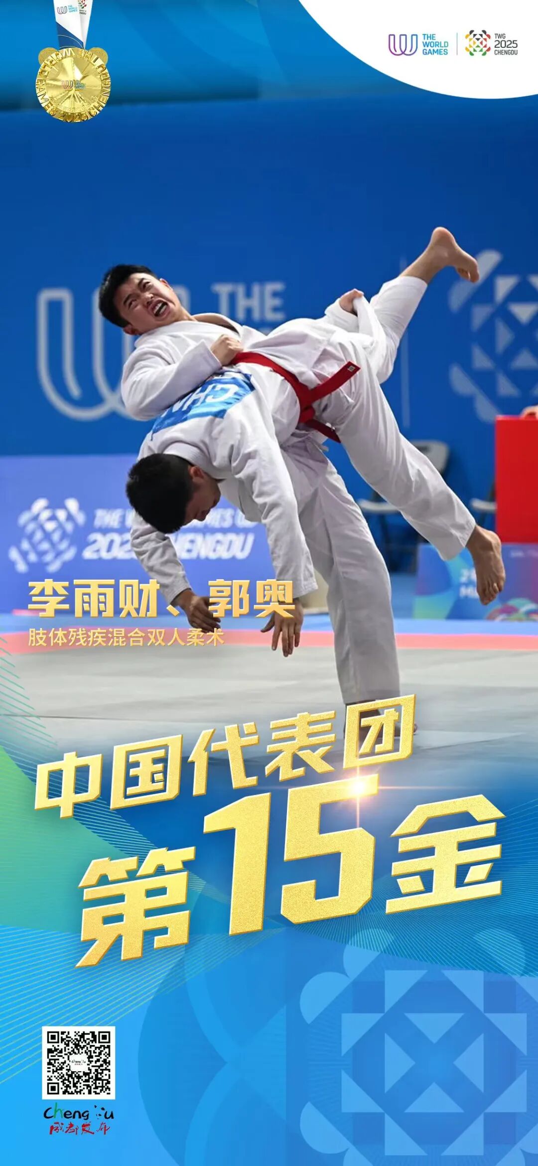 很“巴适”！运动员花式点赞成都→插图2