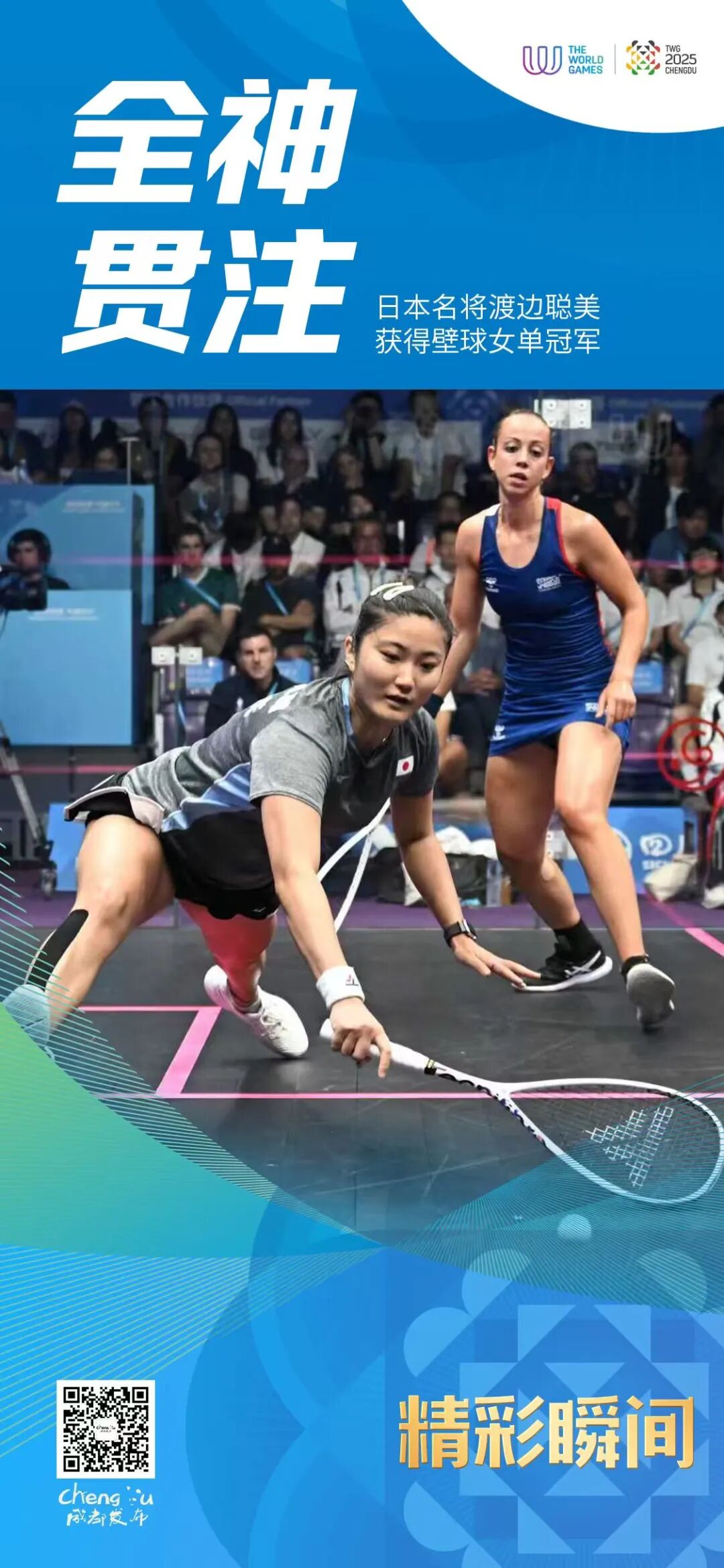 很“巴适”！运动员花式点赞成都→插图8