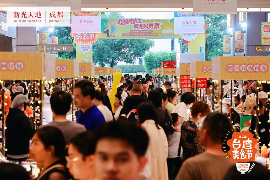 好闹热！成都又一美食节来啦插图3