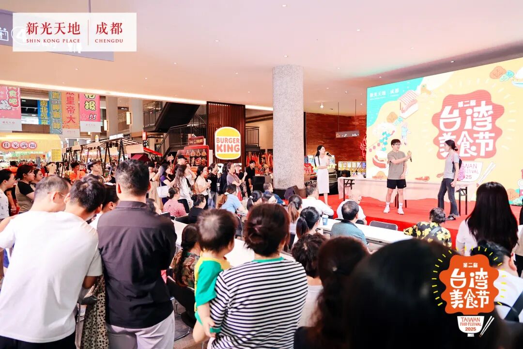 好闹热！成都又一美食节来啦插图12