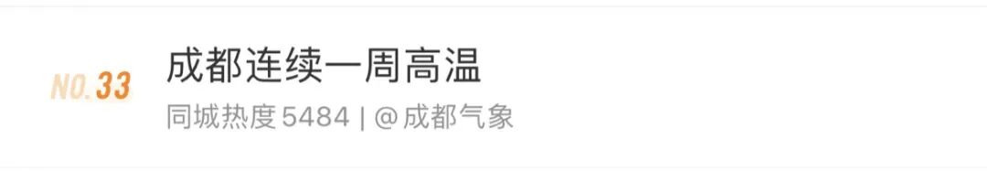 高温来袭！四川将首次执行灵活尖峰电价，居民电价不受影响插图