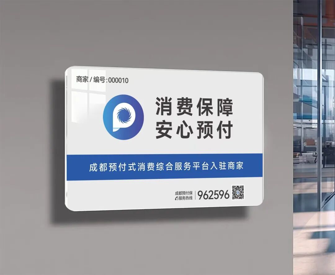 监管护航，预付无忧！成都将专项治理预付式消费纠纷插图3