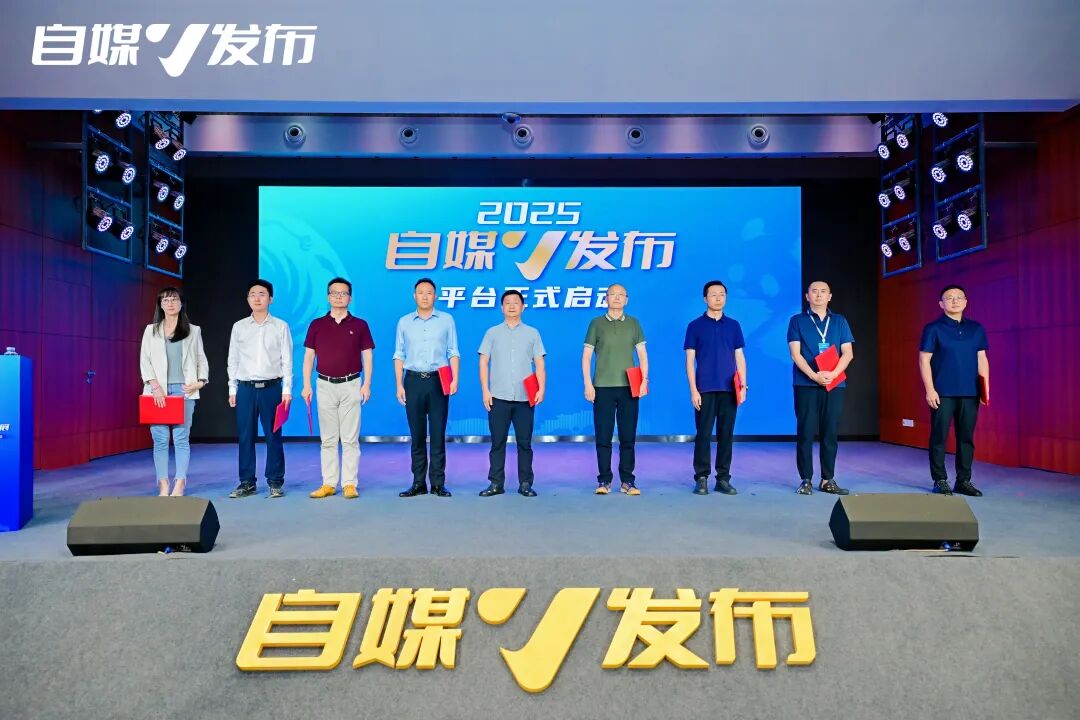 全国首个自媒体协作平台“自媒V发布”在成都正式启动插图2