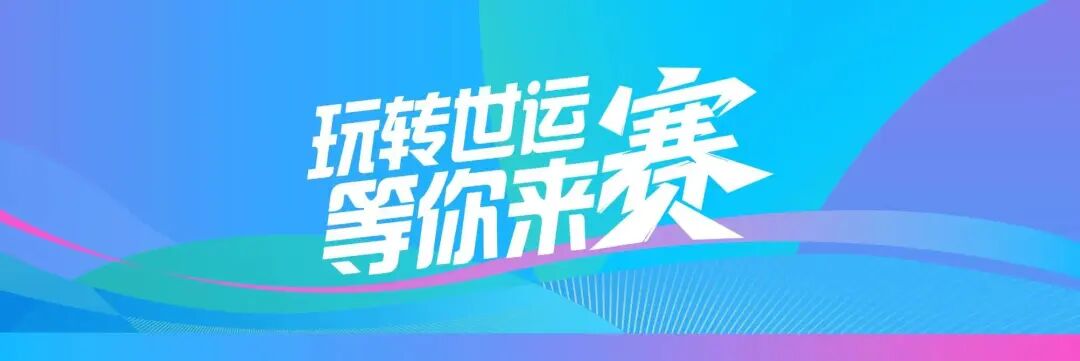 飞盘高尔夫，成都开打！“小孩哥”惊艳赛场插图