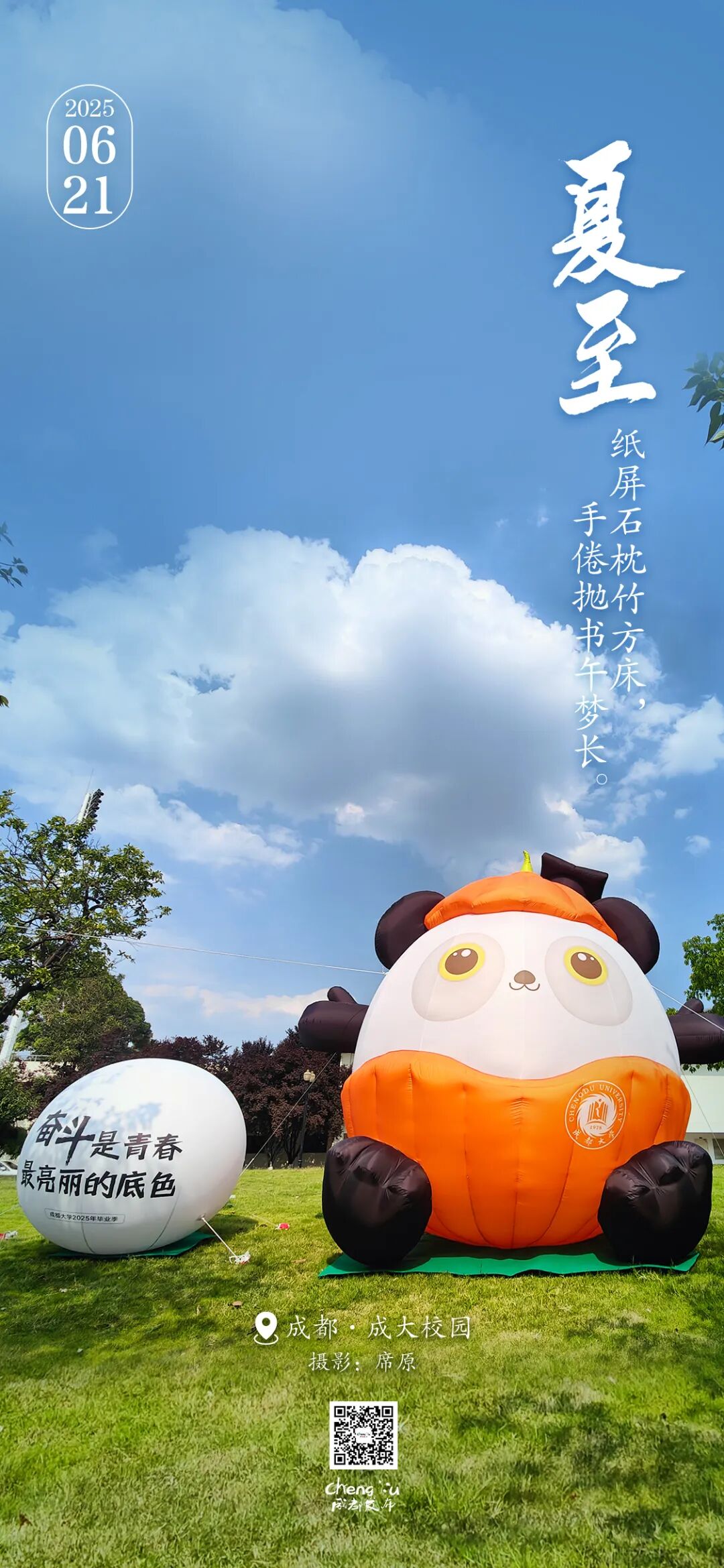 今天10时42分！成都正式进入……插图10