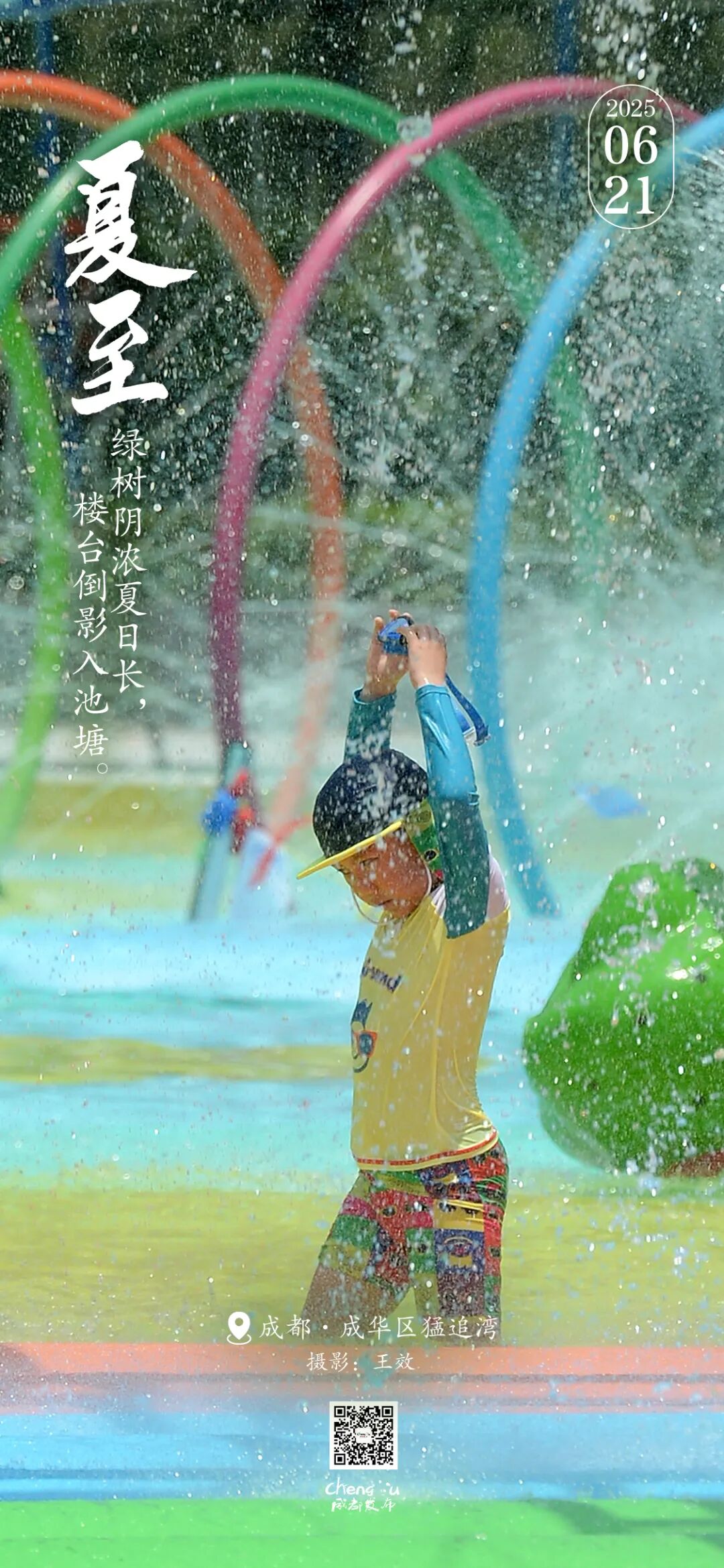 今天10时42分！成都正式进入……插图4