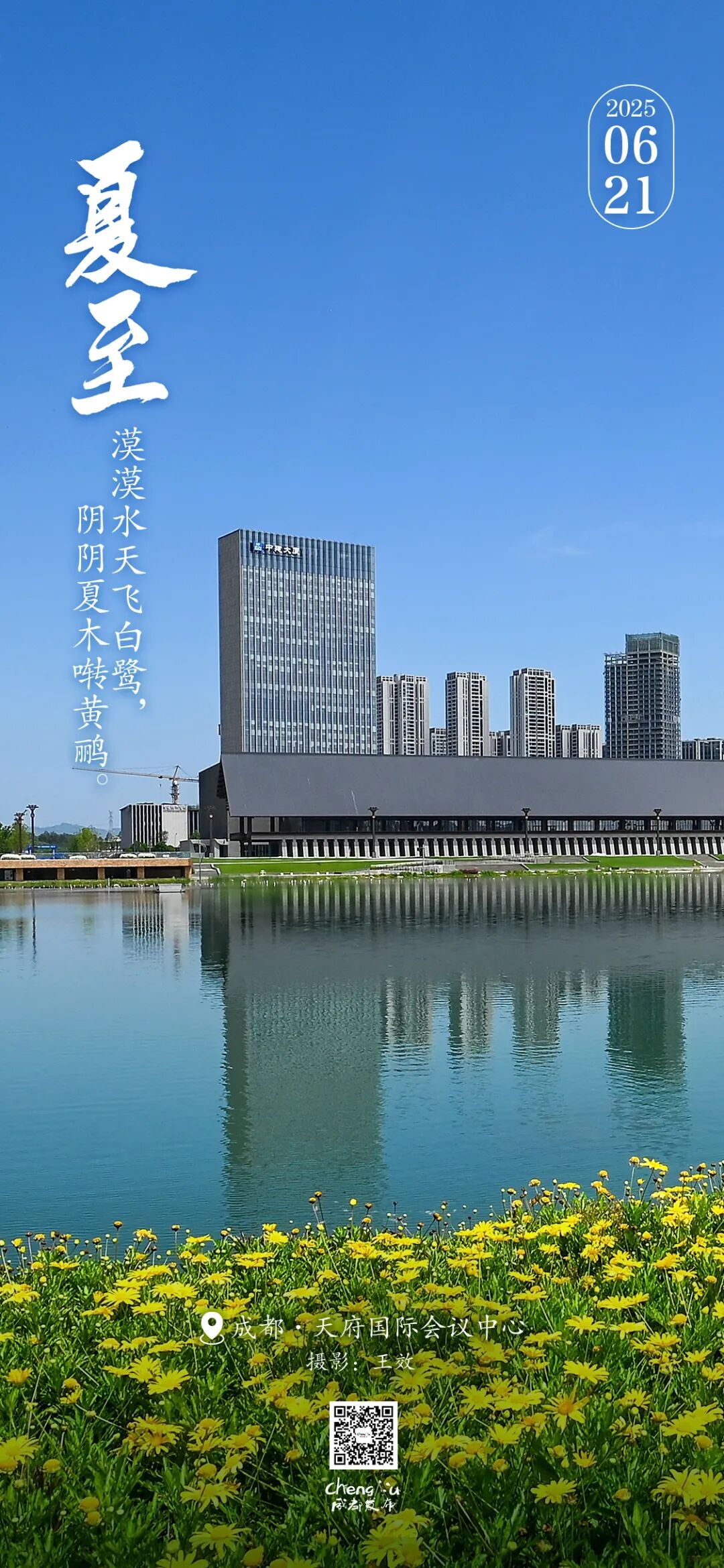 今天10时42分！成都正式进入……插图9