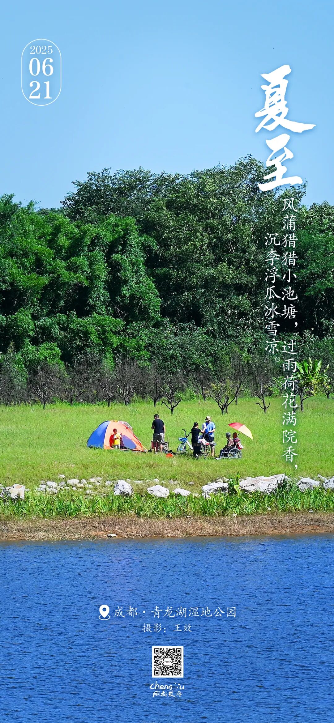 今天10时42分！成都正式进入……插图6