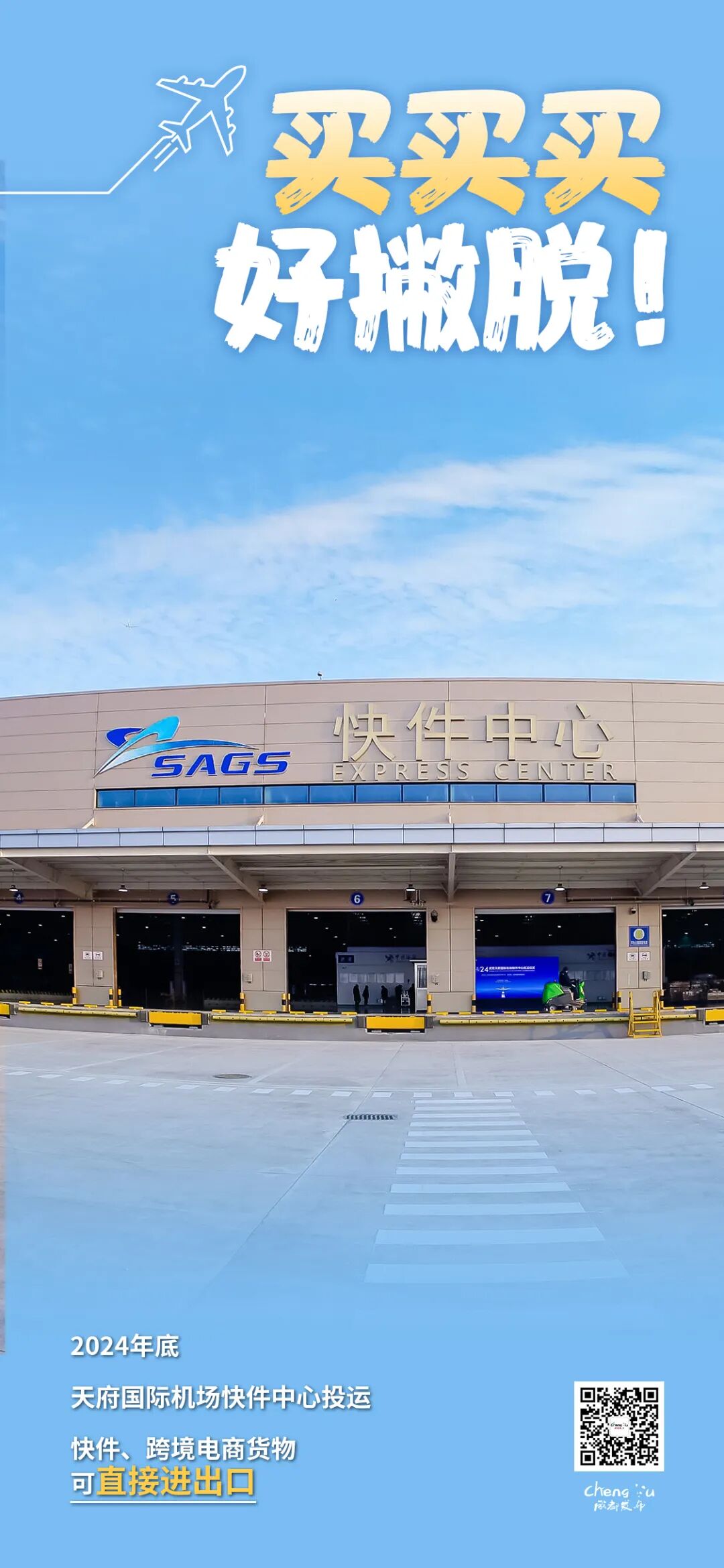 飞得更高！🤗 祝 你 四 岁 生 日 快 乐插图10