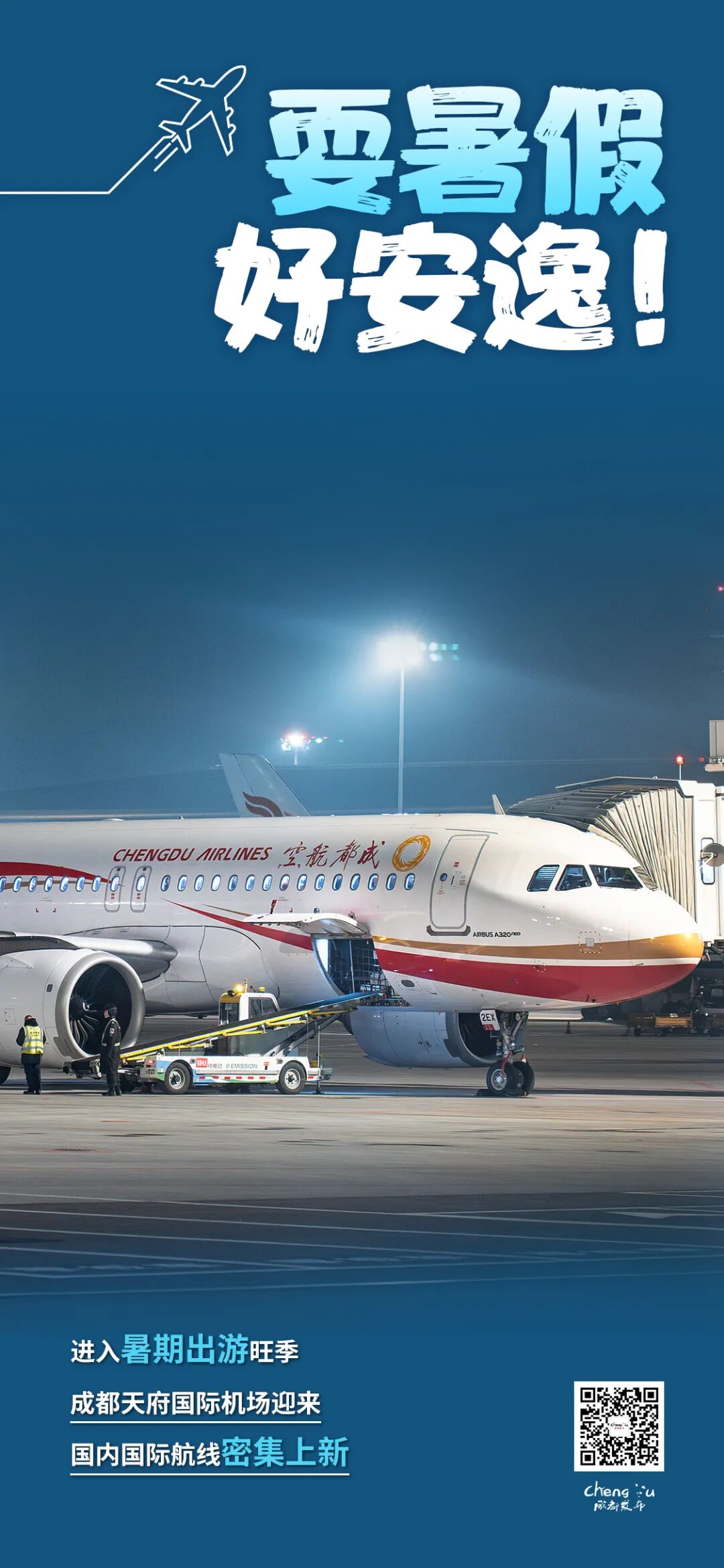 飞得更高！🤗 祝 你 四 岁 生 日 快 乐插图8