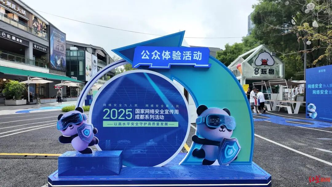 正式启动！市民沉浸式参与“守护安全”插图3