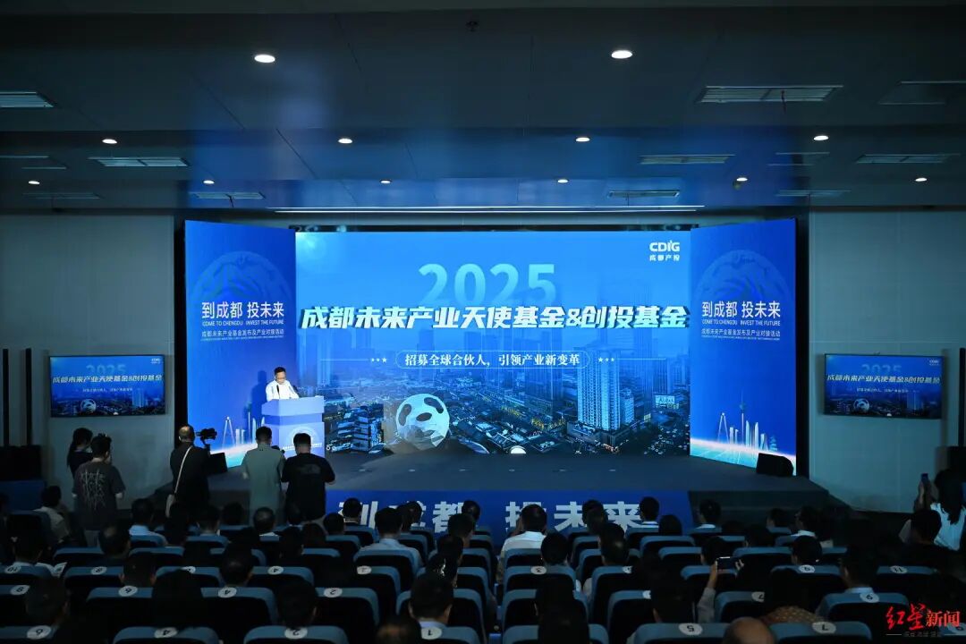 成都：“千亿”级耐心资本，浇灌未来产业的“雨林”插图1