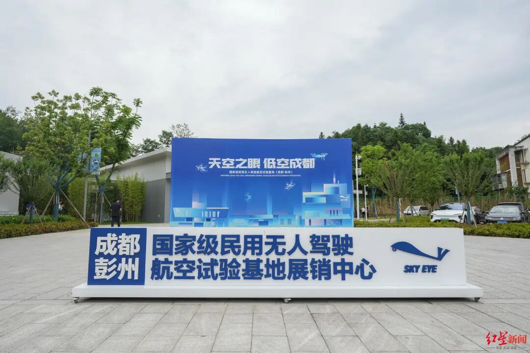 签约，14个低空经济产业项目，落地成都都市圈插图2