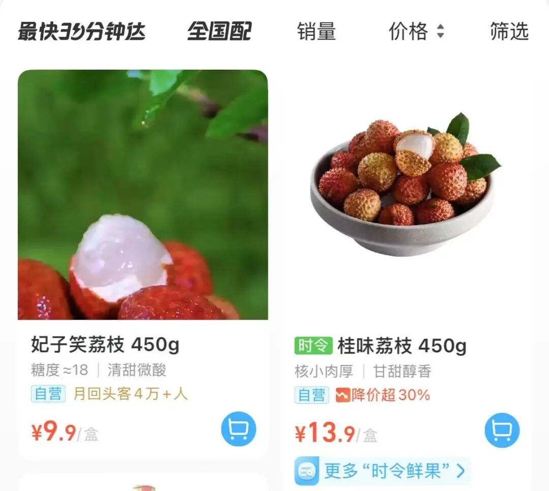 价格腰斩，低至7.99元/斤！成都人“荔”刻安排→插图6