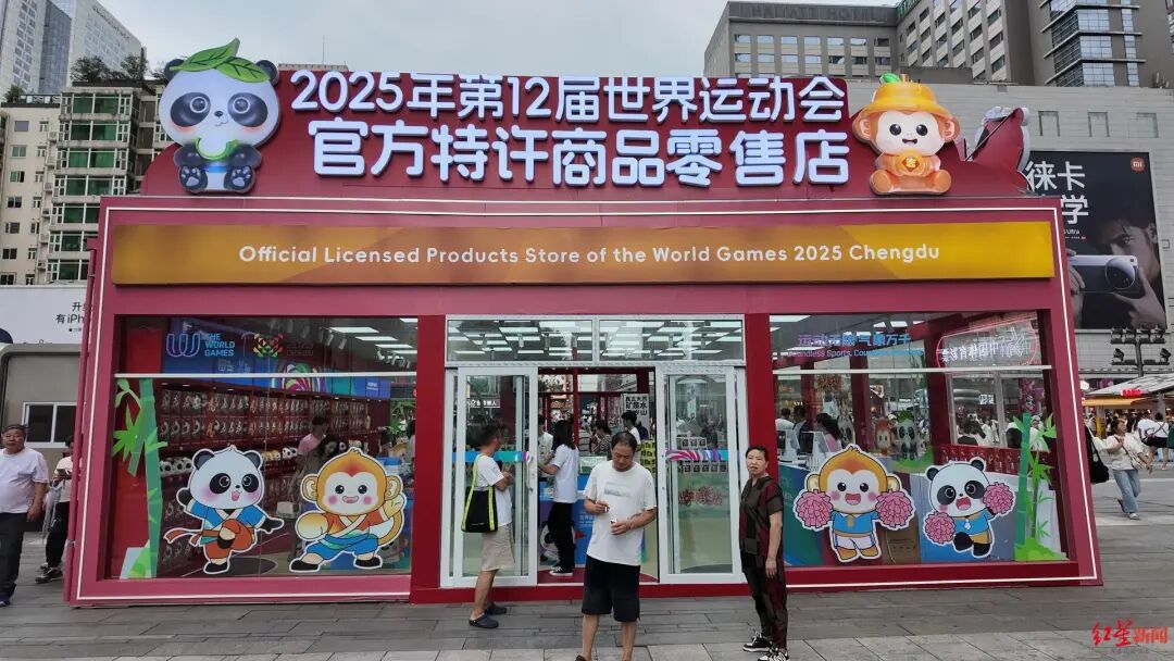 五店同开，加急补货！世运会创意周边爆火插图2