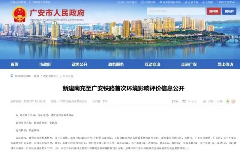 获批！成都⇋广安1.3小时直达，四川高铁+1插图1