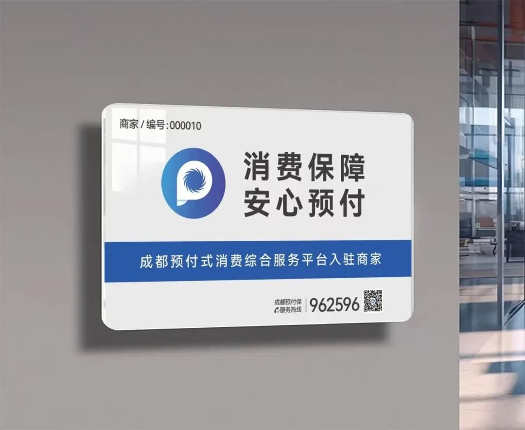 整治体育预付式消费纠纷！成都推出新平台插图3