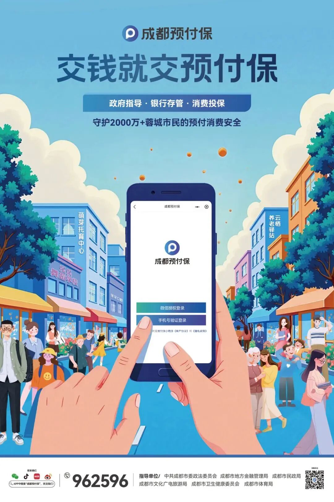 整治体育预付式消费纠纷！成都推出新平台插图1