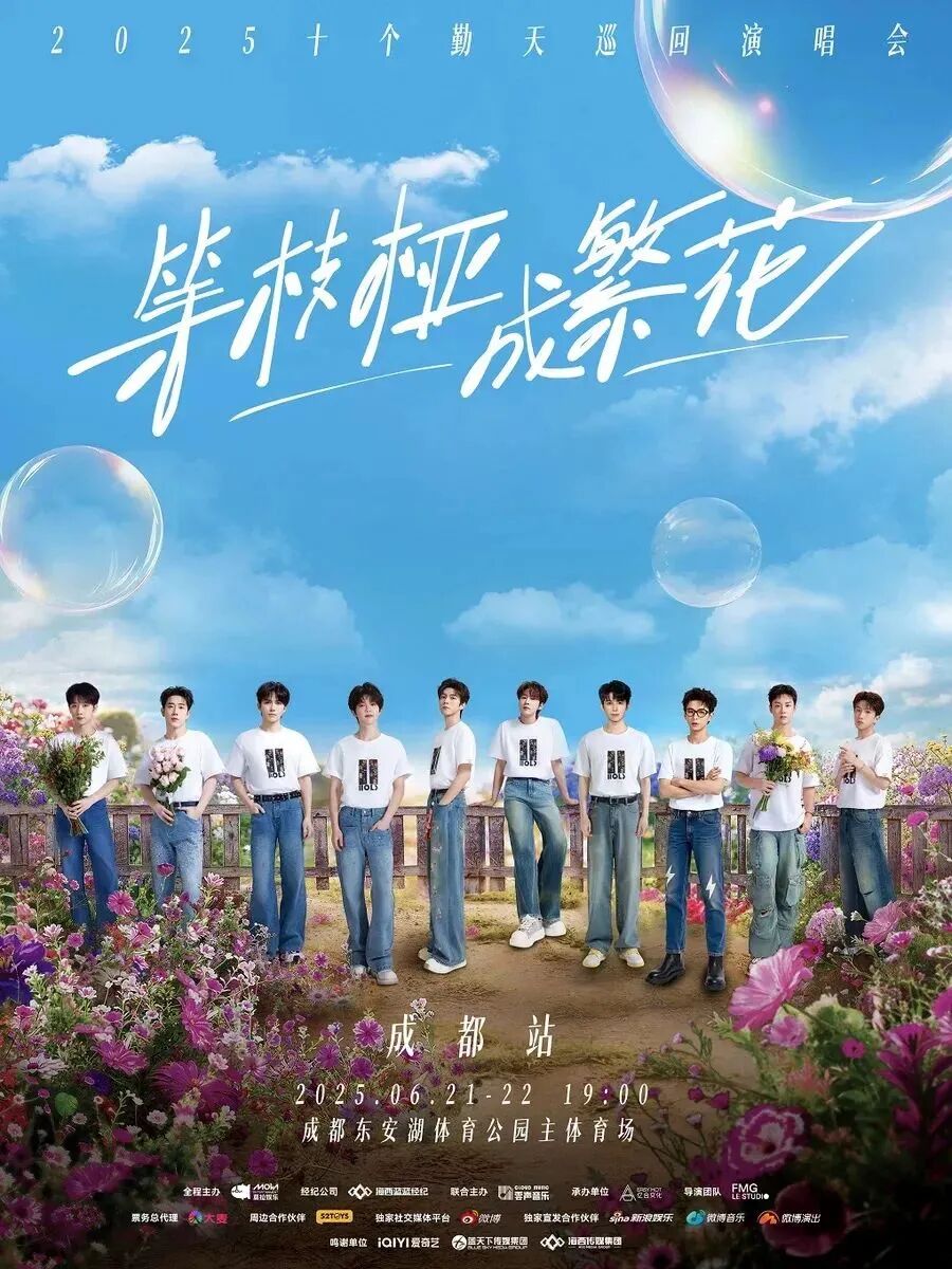 一大波演唱会官宣定档，你想听哪场？插图