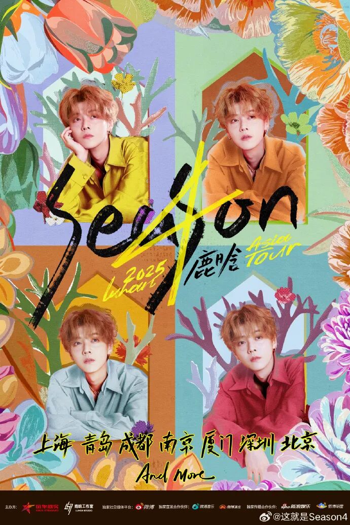 一大波演唱会官宣定档，你想听哪场？插图7