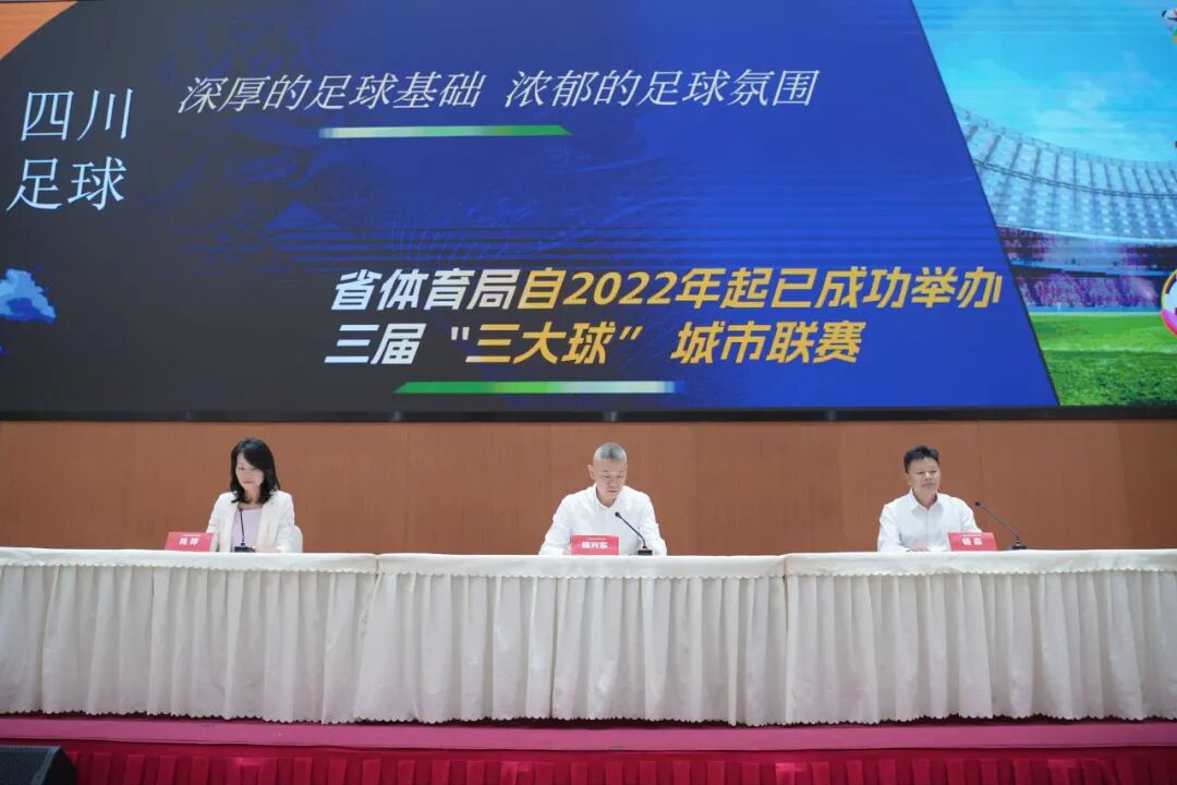 定了！“川超”9月20日开幕，成都队落位川东赛区插图1