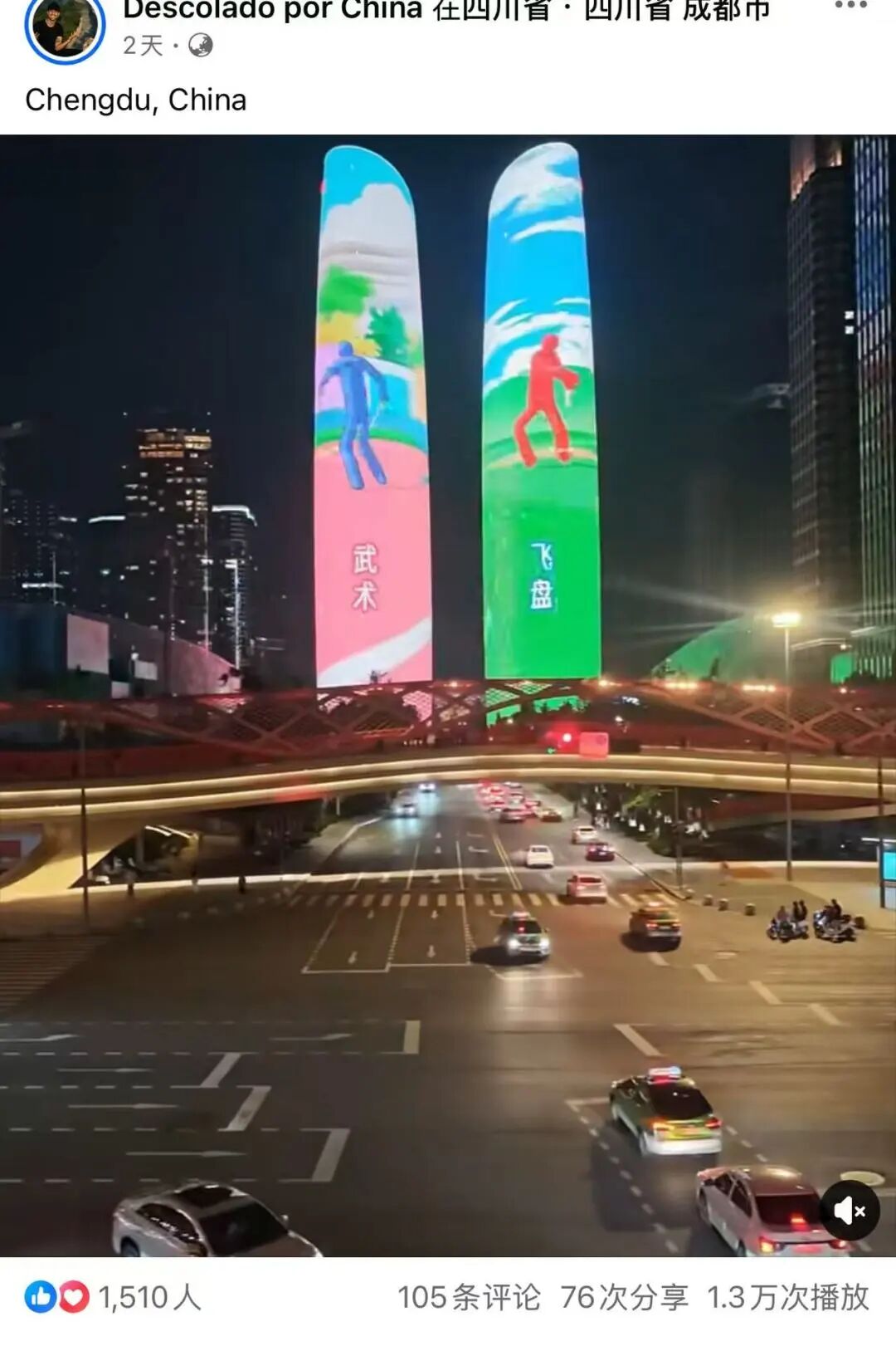 火出圈！外媒记者、网红博主点赞成都🤩插图2