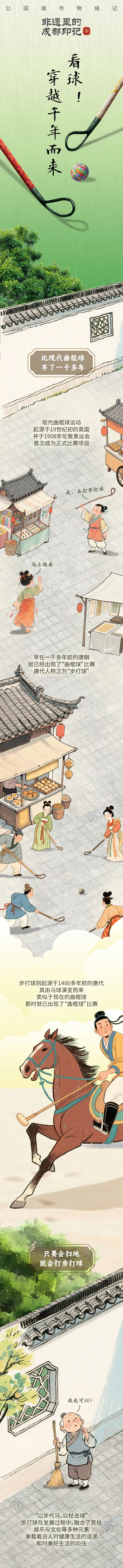 老辈子bù打球？不打球才怪🤩插图5