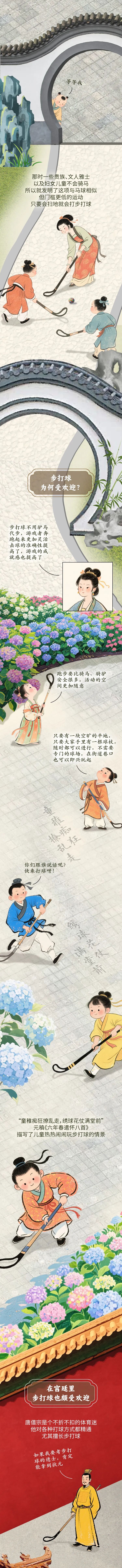 老辈子bù打球？不打球才怪🤩插图6